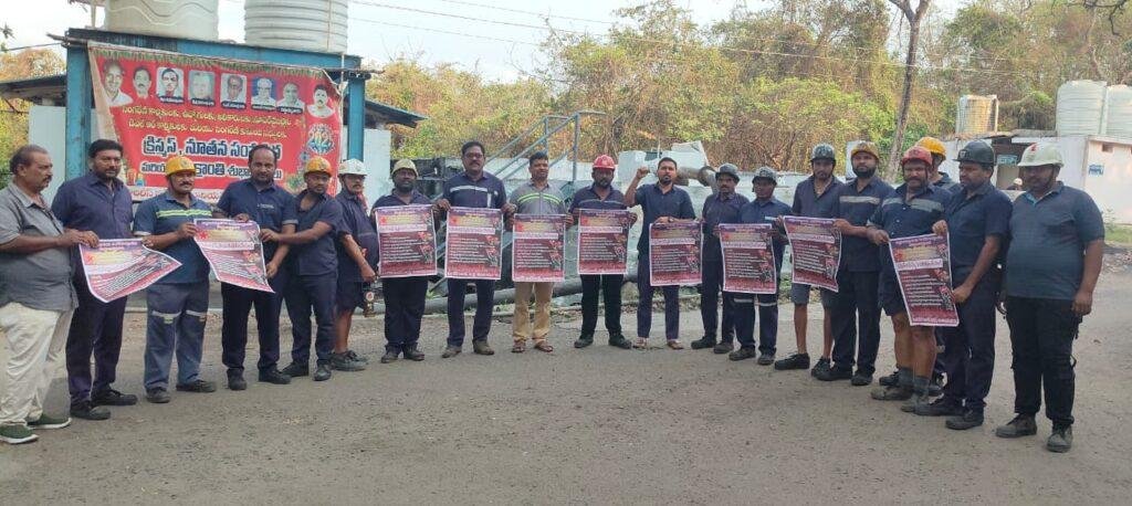 సమ్మెను జయప్రదం చెయ్యండి :ఎఐటియుసి