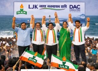 పుదుచ్చేరిలో రాజకీయ ప్రకంపనలు: ఎల్జేకే-డాక్ కన్సల్టింగ్ కూటమి సంచలనం