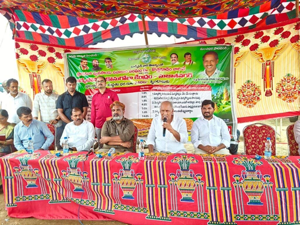 మొక్కజొన్న కొనుగోలు కేంద్రాన్ని ప్రారంభించిన ఎమ్మెల్యే 