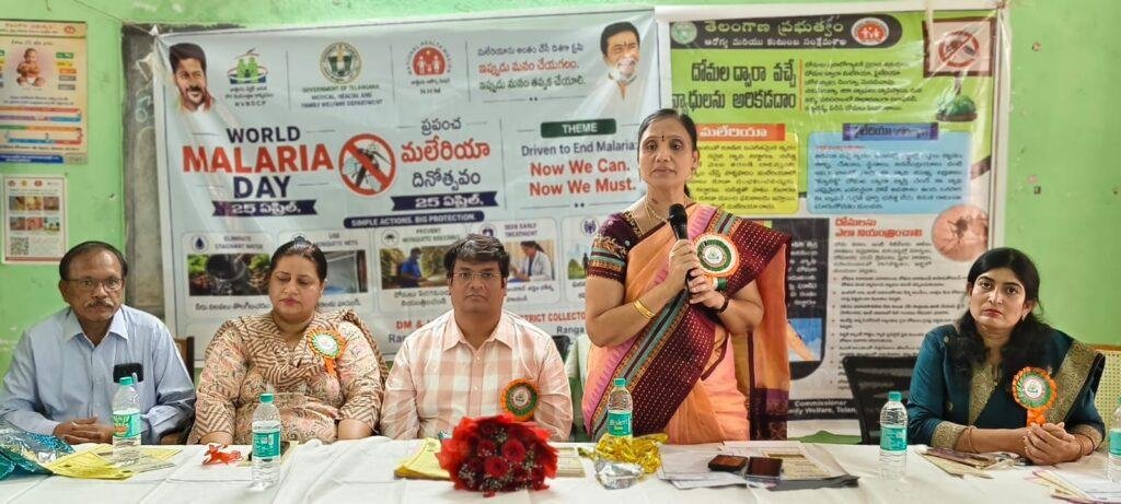 మలేరియా నిర్మూలనలో ప్రతి ఒక్కరూ భాగస్వామ్యం కావాలి : డాక్టర్ కే. లలితా దేవి