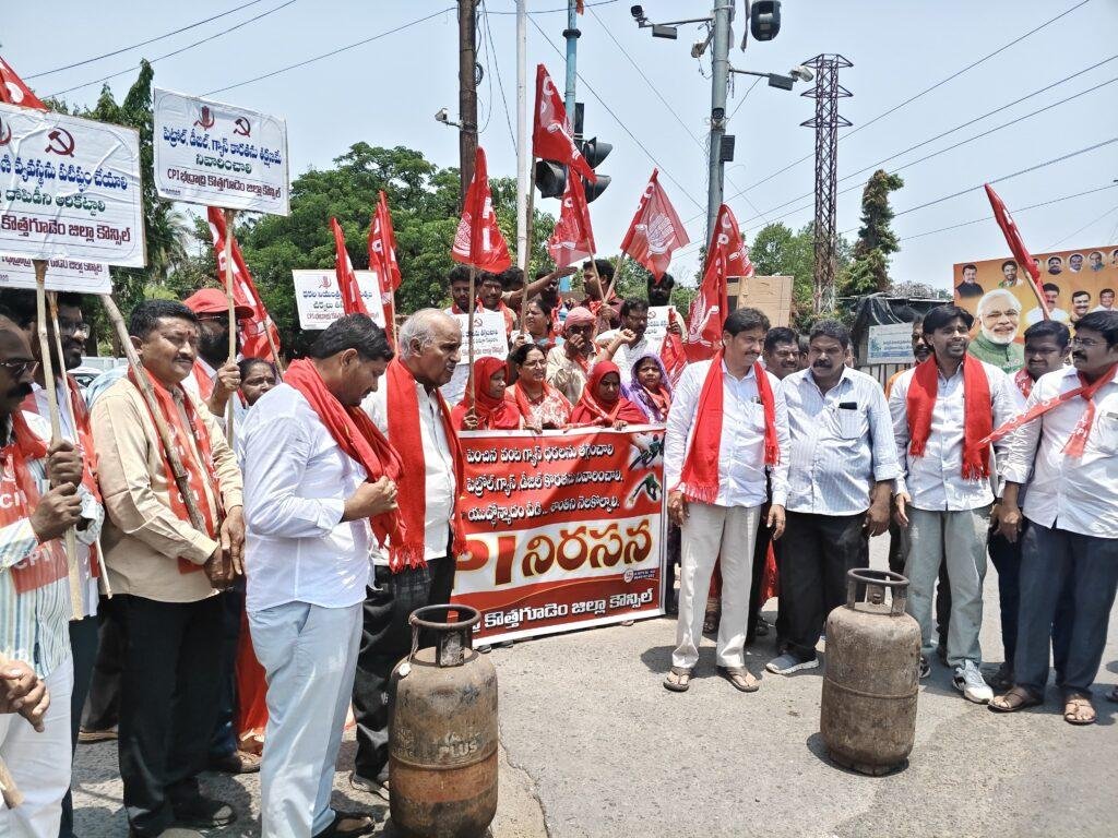 ఇంధన ధరల పెంపు, ధాన్యం కొనుగోలు ఆలస్యంపై సిపిఐ భారీ నిరసన