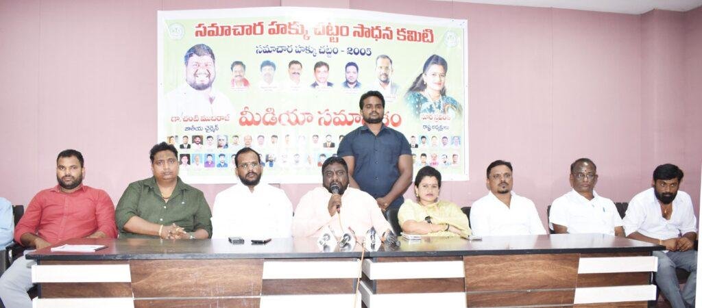 ప్రతి పౌరుడు ఆర్.టి.ఐ చట్టాన్ని వినియోగించుకొని తన హక్కులను సాధించుకోవాలి: డాక్టర్ చంటి ముదిరాజ్