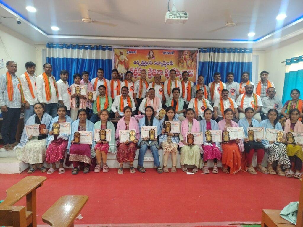 చత్రపతి టీచర్స్ సొసైటీ ఆధ్వర్యంలో ఆర్య క్షత్రియ విద్యార్థులకు ప్రతిభా పురస్కారాలు