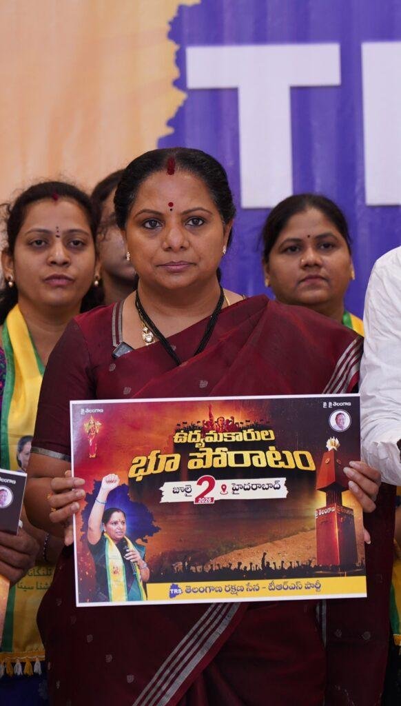 ఉద్యమకారులకు భూములివ్వాలి.. జులై 2న ఉప్పల్‌లో భూపోరాటం: కల్వకుంట్ల కవిత