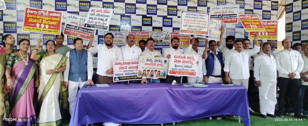 విద్యా హక్కు వ్యాపారం కాదు.. ఫీజుల దోపిడీని అరికట్టాలి