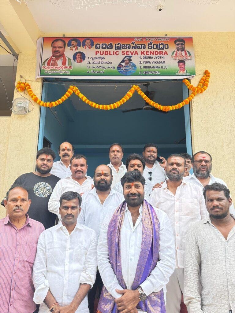ప్రజా సేవకు అంకితం.. లెనిన్ నగర్‌లో ‘KLR ఉచిత ప్రజా సేవా కేంద్రం’ ప్రారంభం